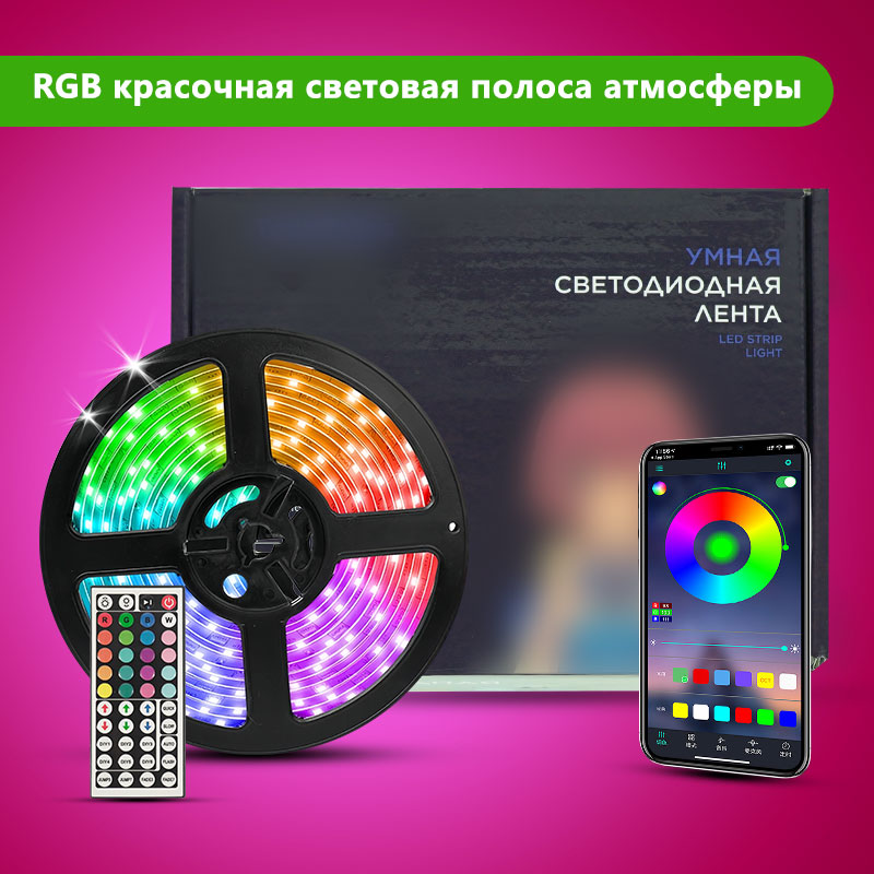 Controle APP STTL e Controle R - Smart Home Lighting avaliação e preço